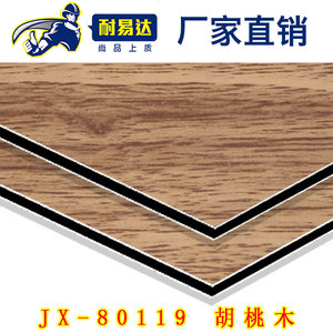 JX-80119 胡桃木铝塑板