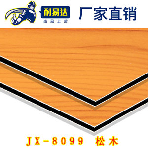 JX-8099 松木铝塑板