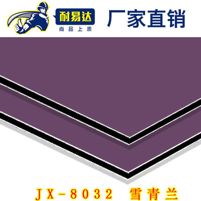 JX-8032 雪青兰铝塑板