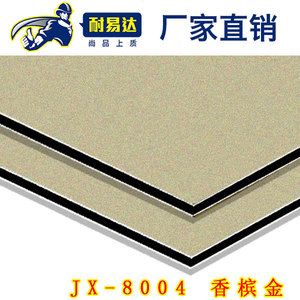 JX-8004 香槟金铝塑板