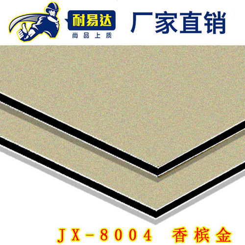 JX-8004 香槟金铝塑板