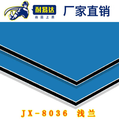 JX-8036 浅兰铝塑板