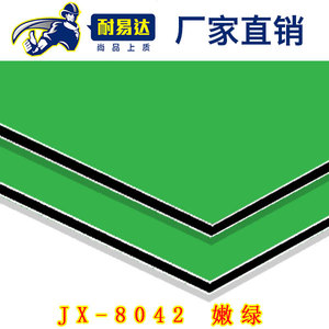 JX-8042 嫩绿铝塑板
