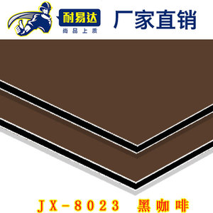 JX-8023 黑咖啡铝塑板