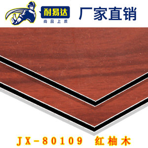 JX-80109 红柚木铝塑板