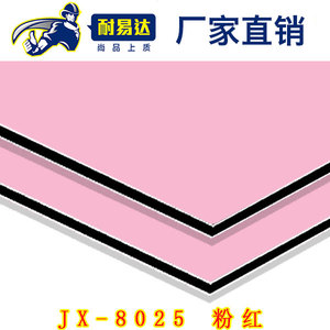 JX-8025 粉红铝塑板