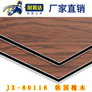 JX-80116 韩国橡木铝塑板
