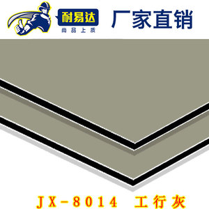JX-8014 工行灰铝塑板