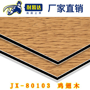 JX-80103 鸡翅木铝塑板
