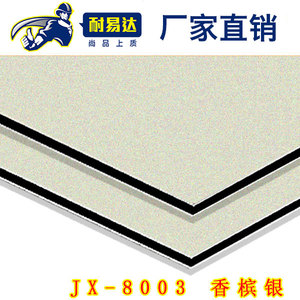 JX-8003 香槟银铝塑板