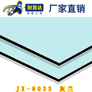 JX-8033 灰兰铝塑板