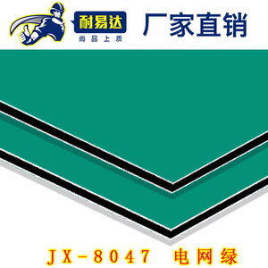 JX-8047 电网绿铝塑板