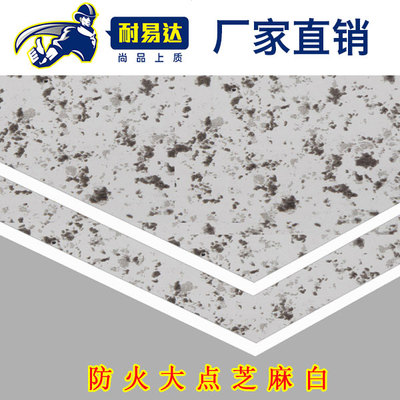 防火大點(diǎn)芝麻白