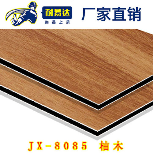 JX-80101 榉木铝塑板