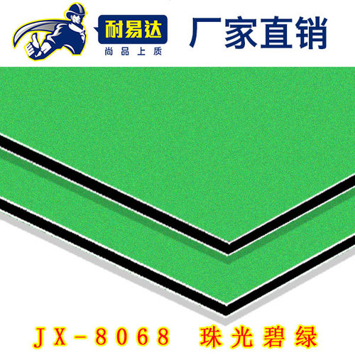 JX-8068-珠光碧绿铝塑板