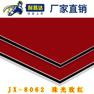 JX-8062-珠光玫红铝塑板