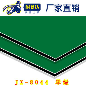 JX-8044 翠绿铝塑板