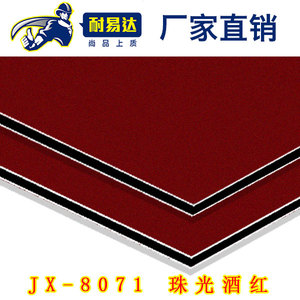 JX-8071-珠光酒红铝塑板
