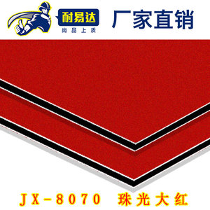 JX-8070-珠光大红铝塑板