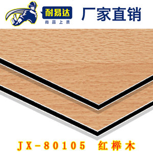 JX-80105 红榉木铝塑板