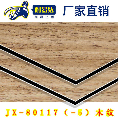 JX-80120 立体橄榄木铝塑板