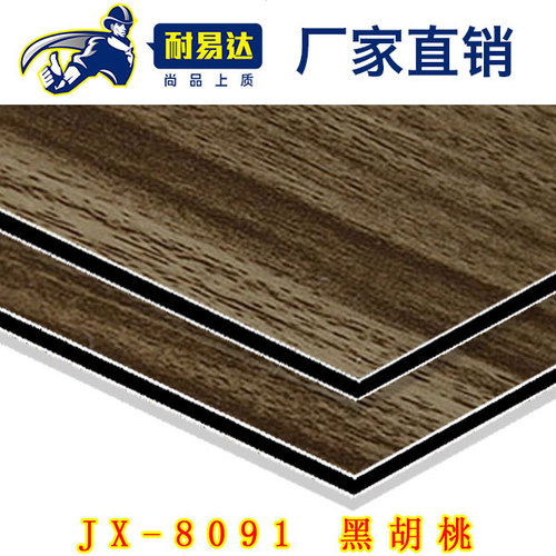 JX-8091 黑胡桃铝塑板