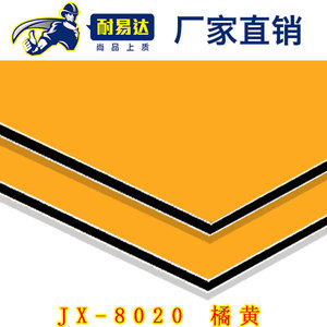 JX-8020 橘黄铝塑板