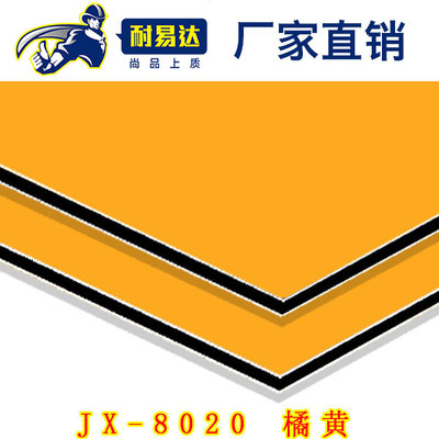 JX-8020 橘黄铝塑板