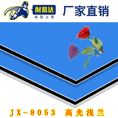 JX-8053-高光淺蘭鋁塑板
