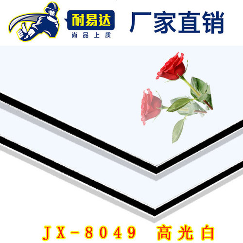 JX-8049-高光白铝塑板