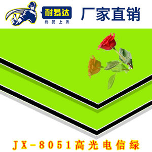JX-8051-高光电信绿铝塑板