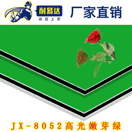 JX-8052-高光嫩芽绿