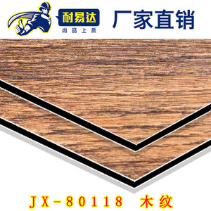 JX-80118 木纹铝塑板