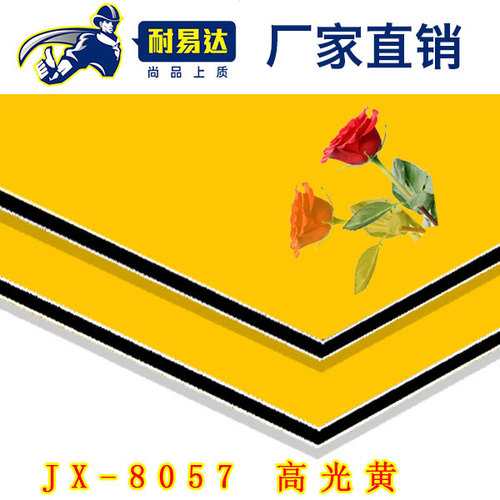 JX-8057-高光黄铝塑板