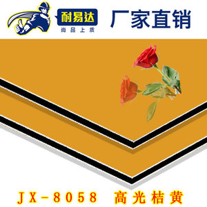 JX-8058-高光桔黄铝塑板