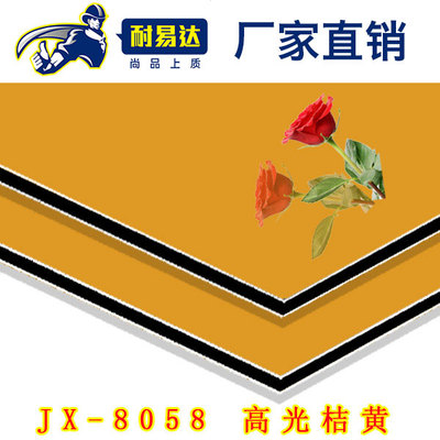 JX-8058-高光桔黄铝塑板