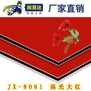 JX-8061-高光大红铝塑板
