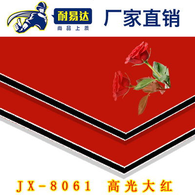 JX-8061-高光大红铝塑板