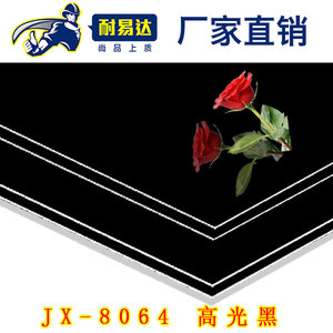 JX-8064-高光黑铝塑板