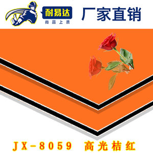 JX-8059-高光桔红铝塑板