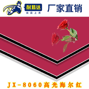 JX-8060-高光海尔红铝塑板