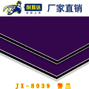JX-8039 警兰铝塑板