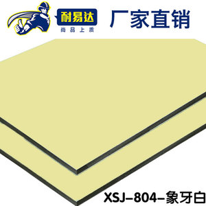 XSJ-804-象牙白铝塑板
