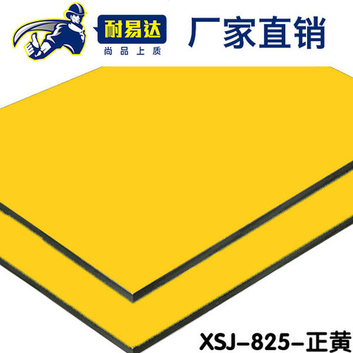 XSJ-825-正黄铝塑板