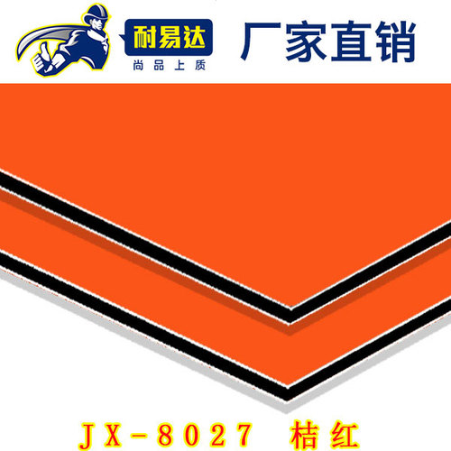 JX-8027 桔红铝塑板