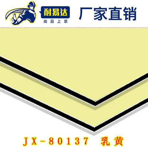 JX-80137 乳黄铝塑板