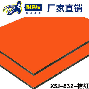 XSJ-832-桔红铝塑板