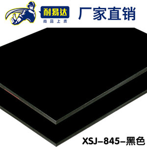 XSJ-845-黑色铝塑板