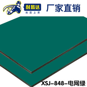 XSJ-848-电网绿铝塑板