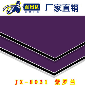 JX-8031 紫罗兰铝塑板
